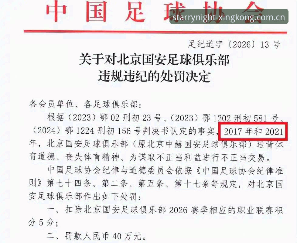 星空手机版下载对比 星空体育赛事背后的禁足风波:实用分析指南