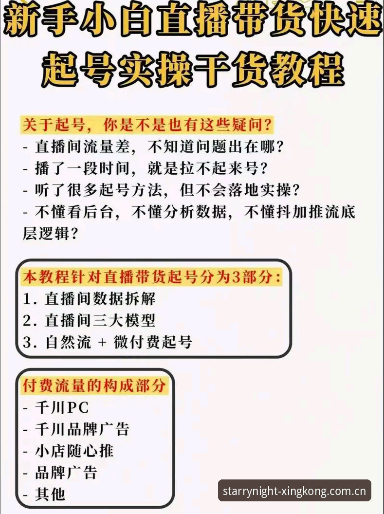 星空APP直播功能官方下载 星空体育平台直播功能完整指南:从下载到畅玩的一站式新手教程