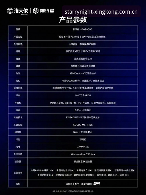 星空APP下载安全安卓版 星空体育平台使用指南:安卓手机安全下载与功能详解